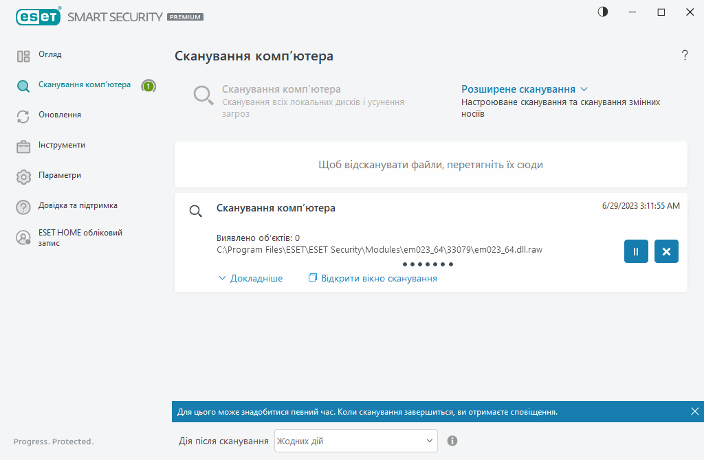 Сканування комп'ютера Сканування комп'ютера