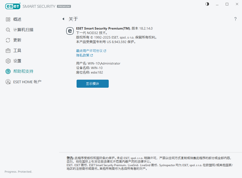 有关已安装版本的详细信息