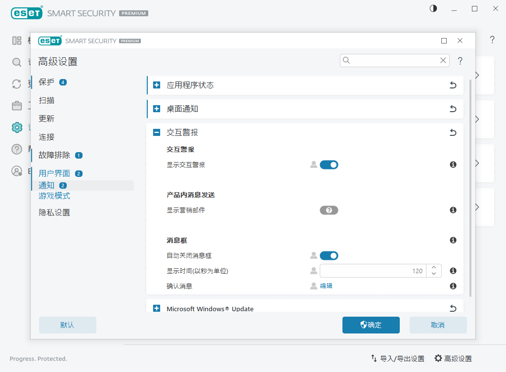 桌面通知 桌面通知