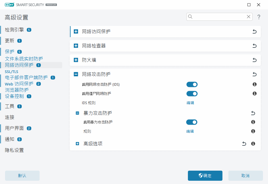 暴力攻击防护 暴力攻击防护