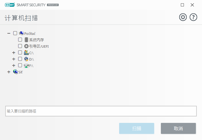 自定义扫描 自定义扫描