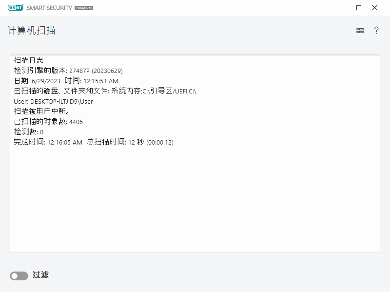 计算机扫描日志 计算机扫描日志