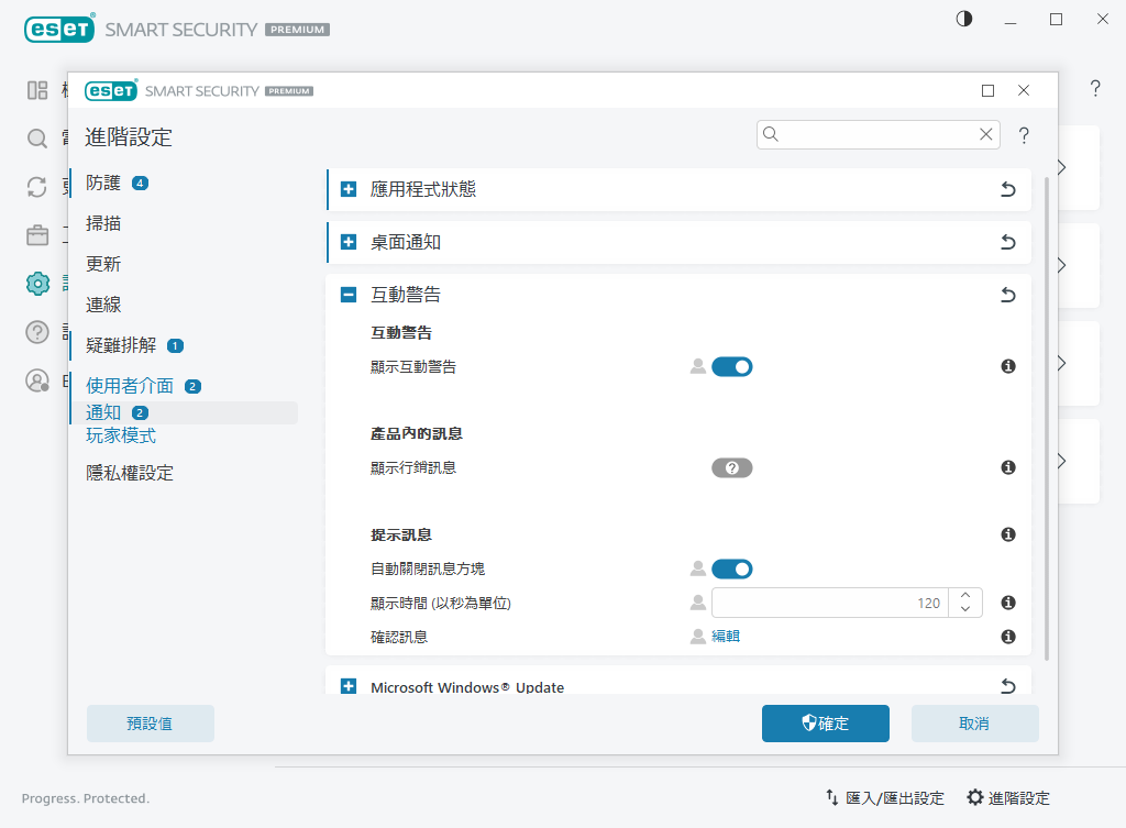 桌面通知 桌面通知