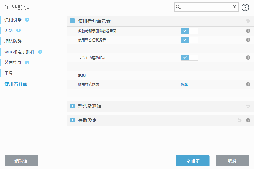 使用者介面元素 使用者介面元素