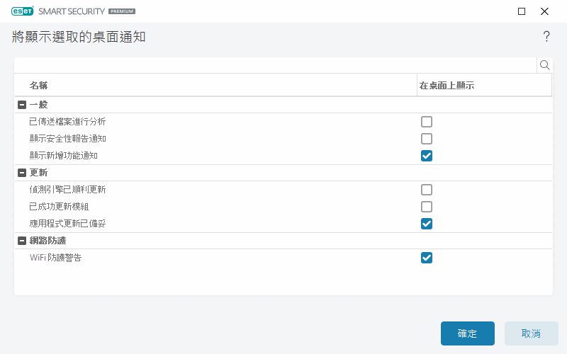 桌面通知 桌面通知