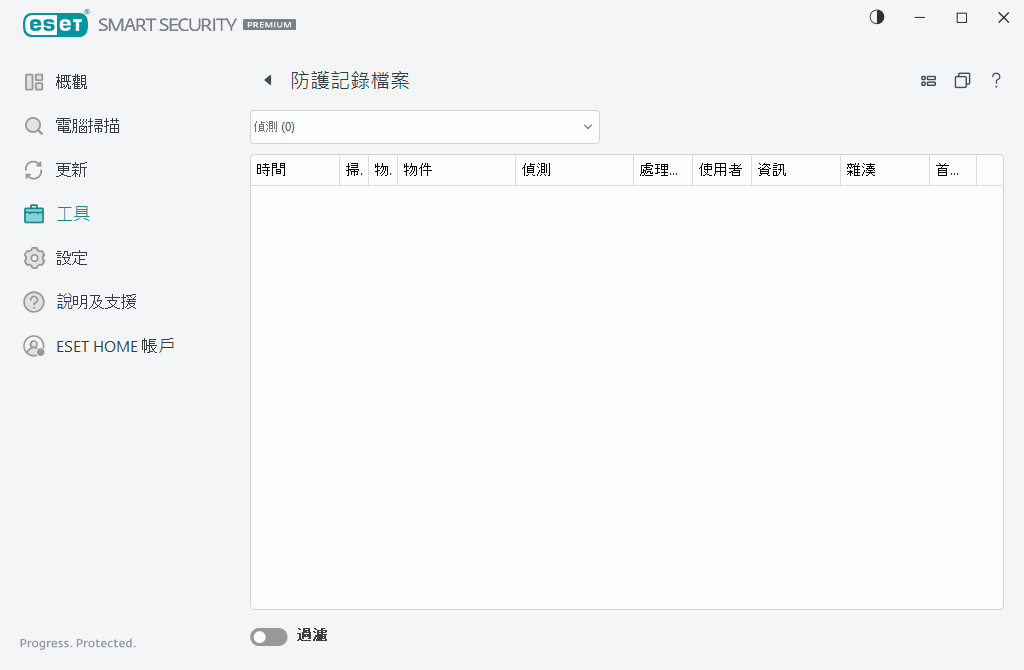 防護記錄檔案 防護記錄檔案
