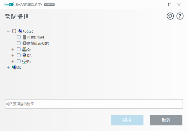 自訂掃描 自訂掃描
