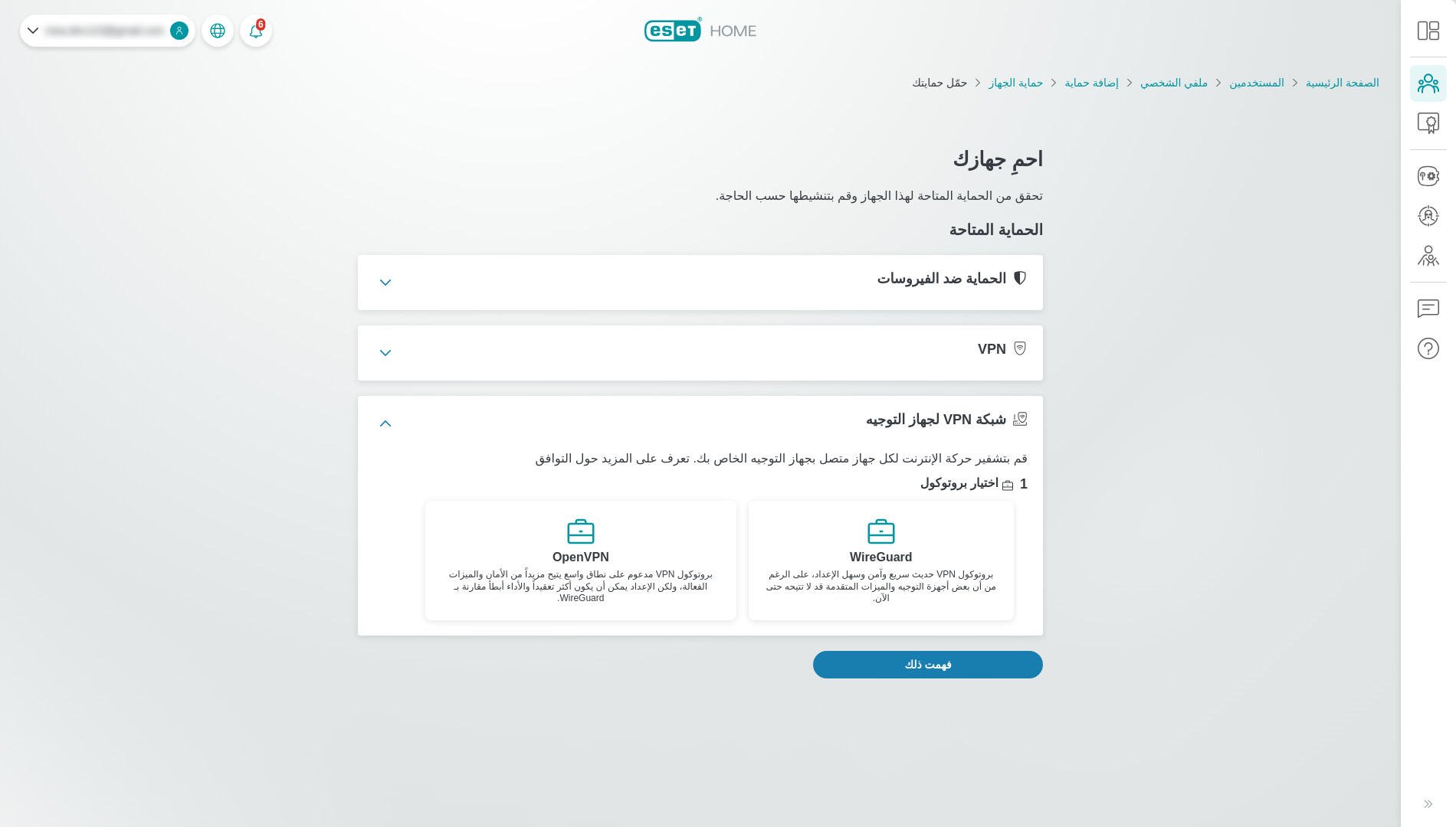 تنزيل شبكة VPN لجهاز التوجيه