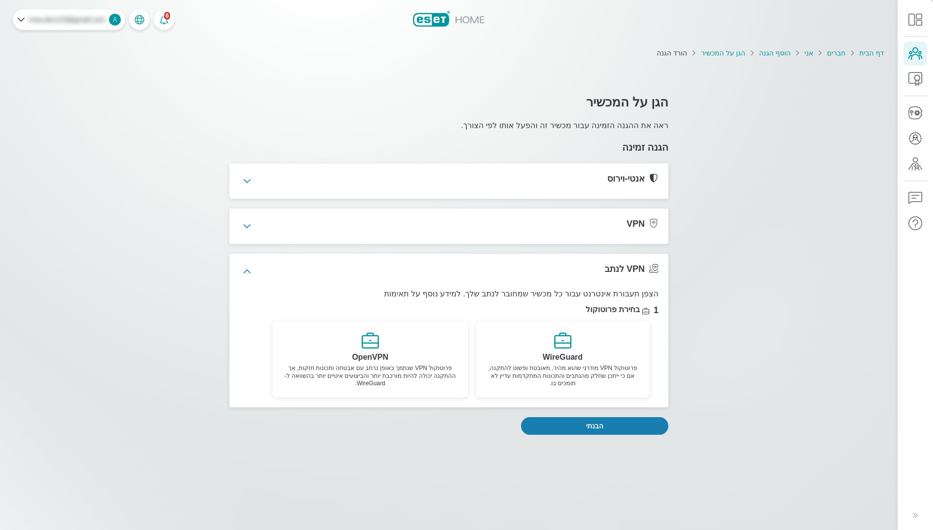 הורד VPN לנתב הורד VPN לנתב