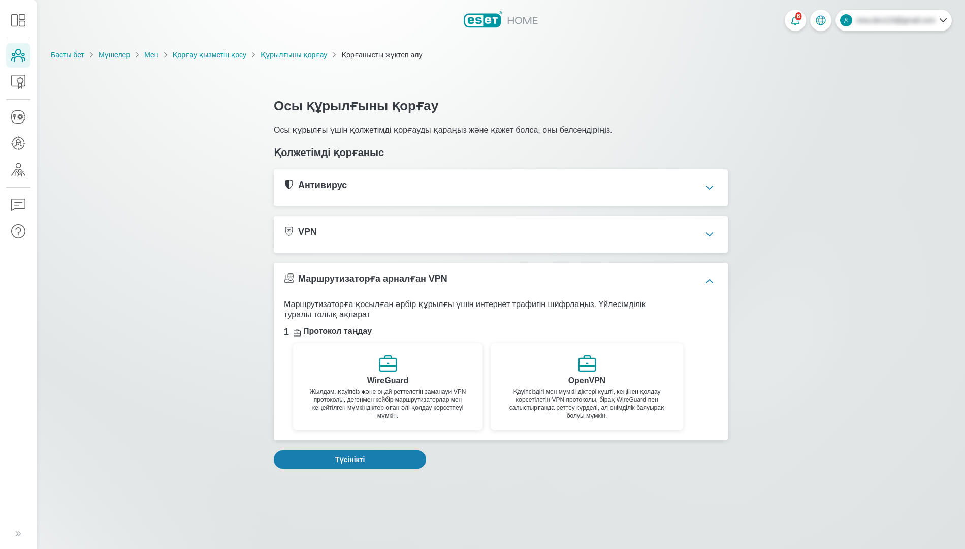 Роутерге арналған VPN-ді жүктеп алу Роутерге арналған VPN-ді жүктеп алу
