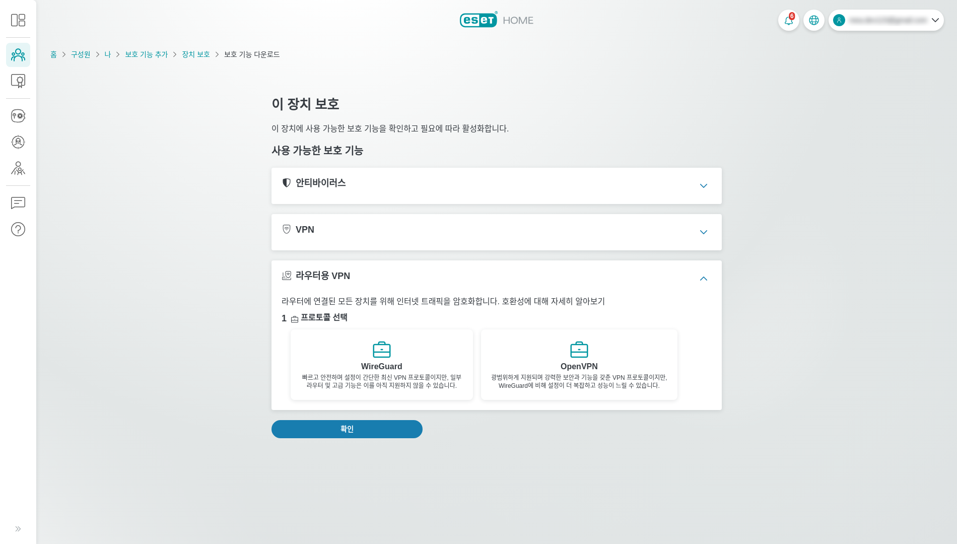 라우터용 VPN 다운로드