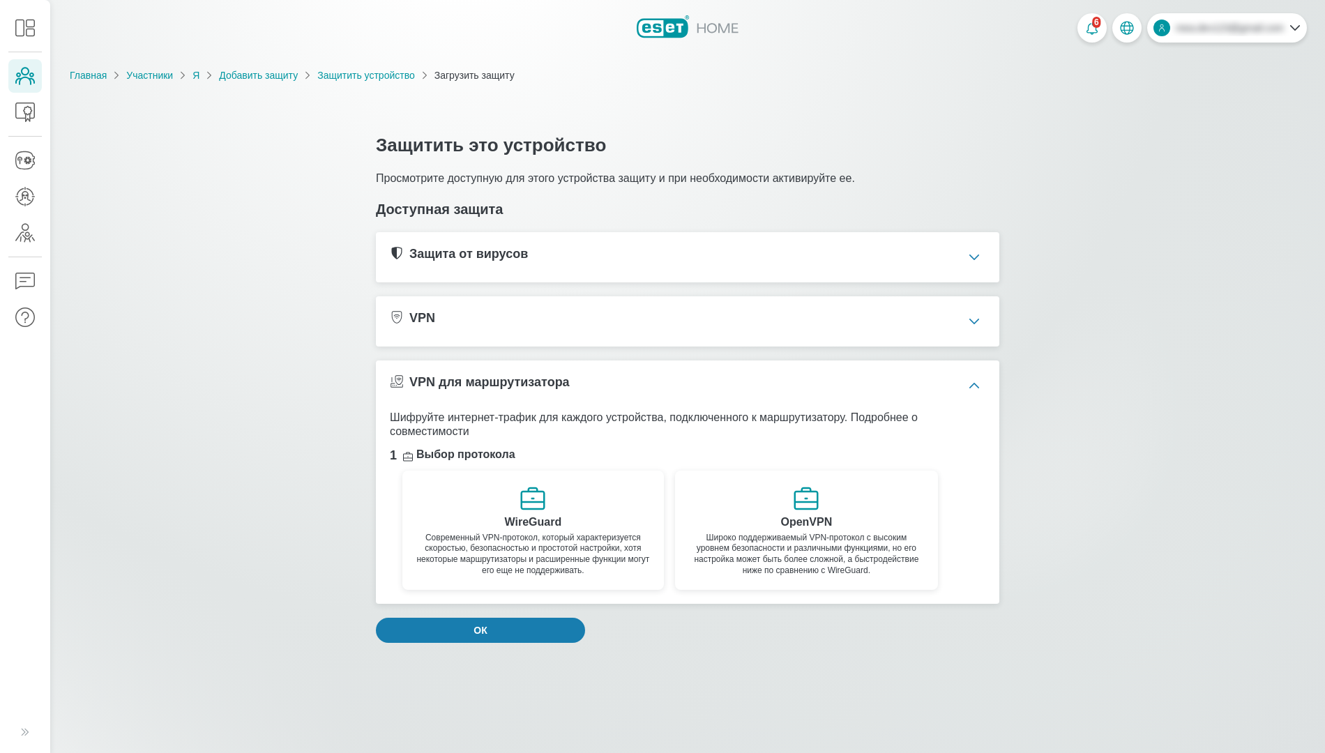 Загрузите «VPN для роутера»