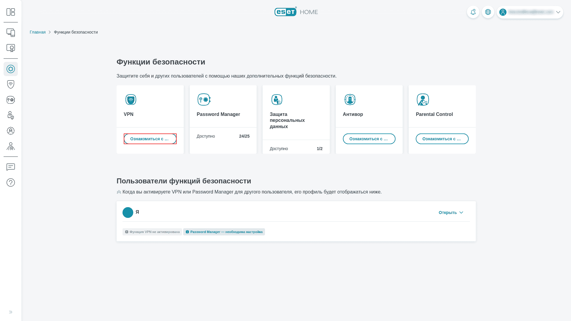 Функция VPN