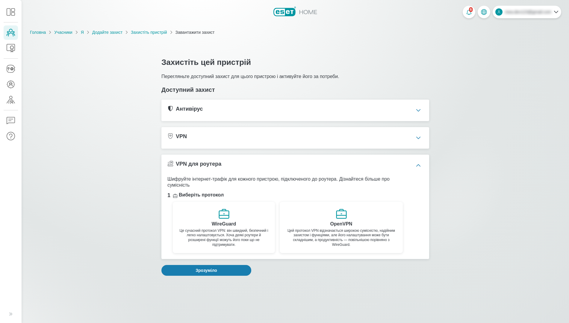 Завантаження VPN для роутера