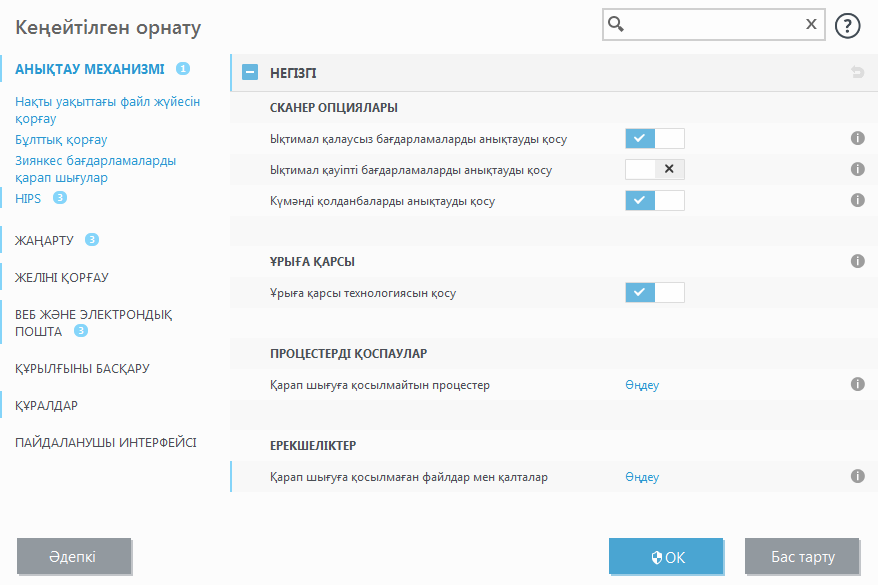 CONFIG_ANTIVIRUS