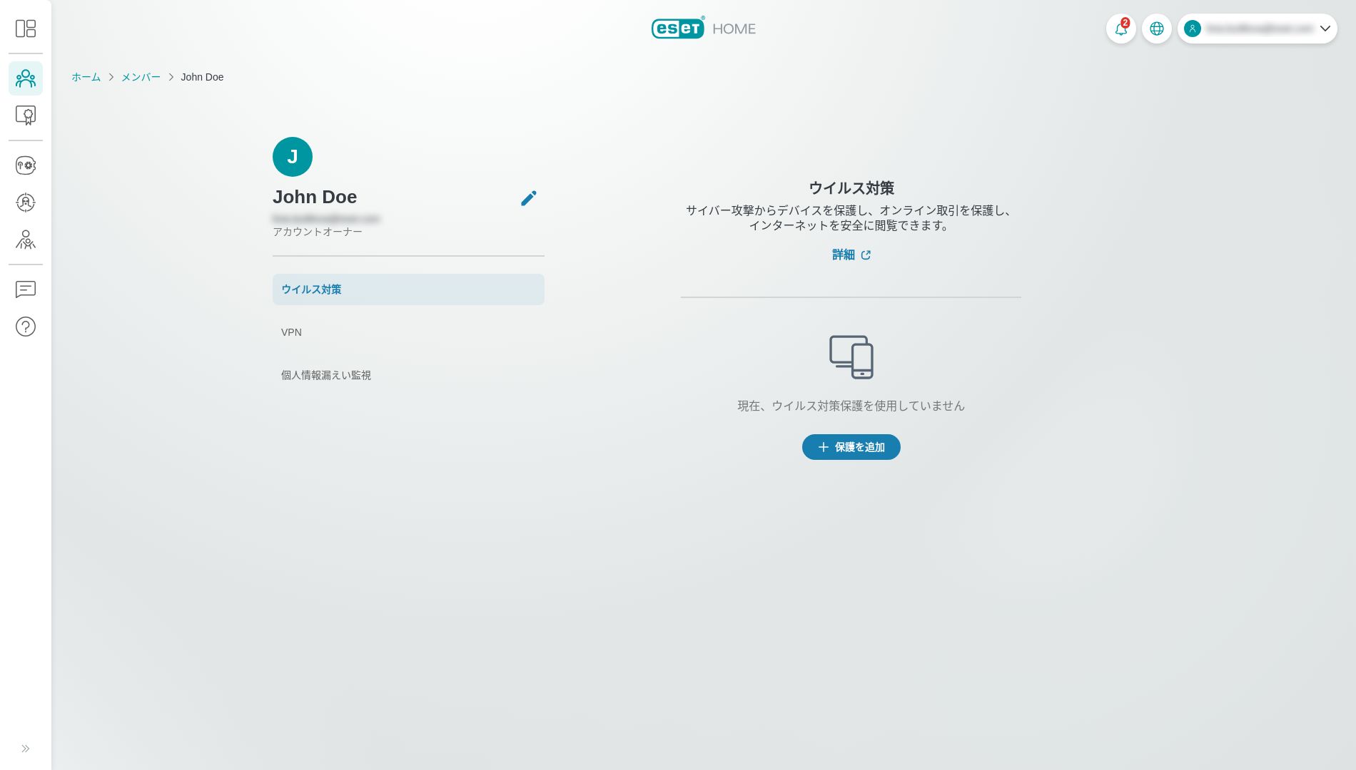 メンバーに割り当てられた機能 メンバーに割り当てられた機能
