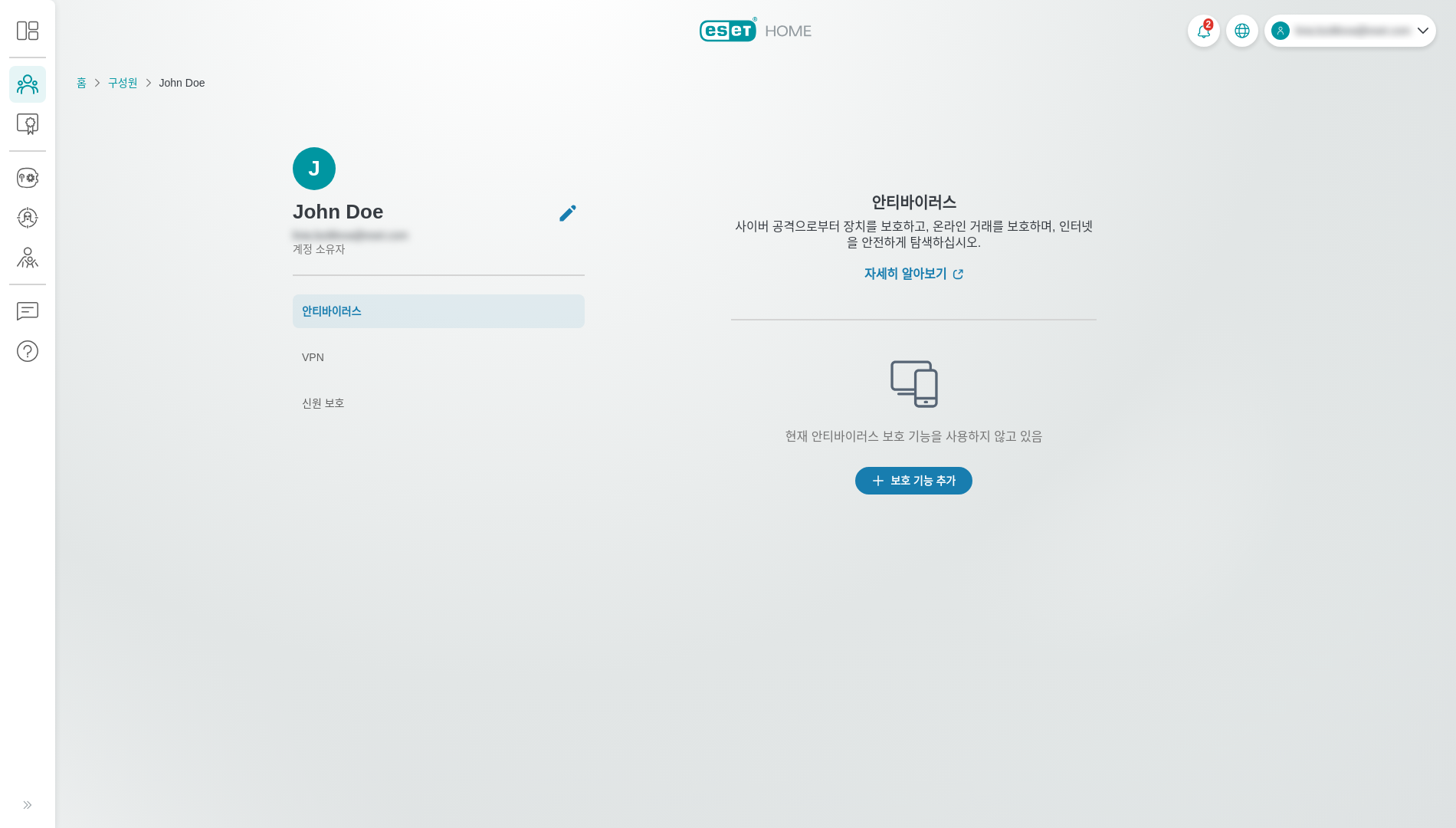 구성원에게 할당된 기능 구성원에게 할당된 기능