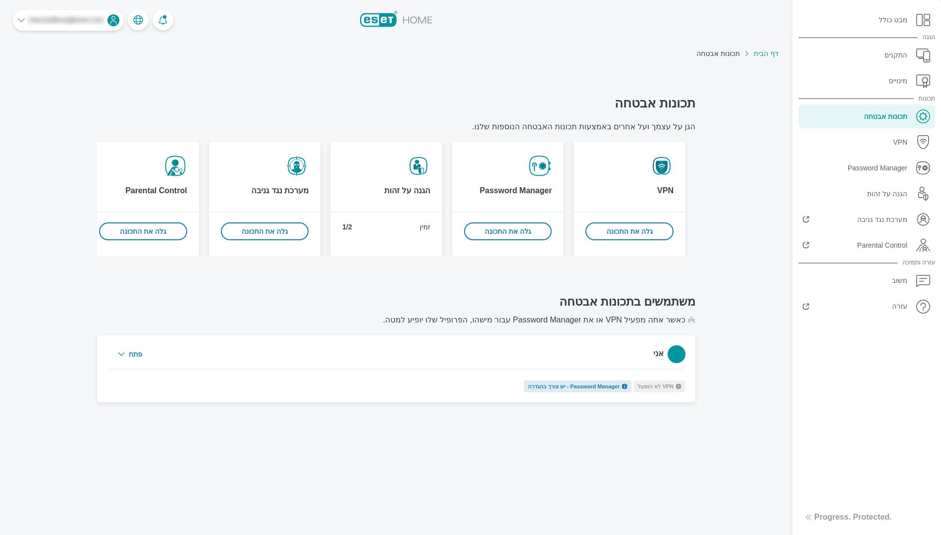 תכונת Password Manager