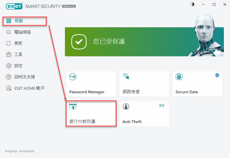 Eset password manager что это