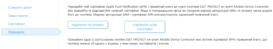 APN_certificate_upload