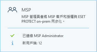 msp_status3