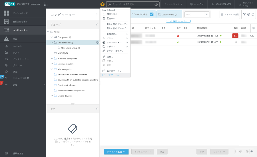 admin_Import_static_groups