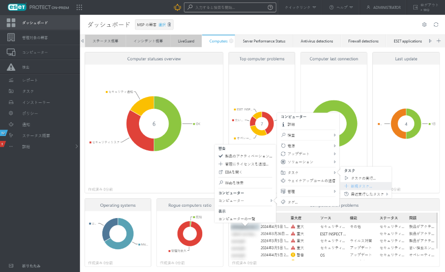 assign_task_to_computers_dashboard