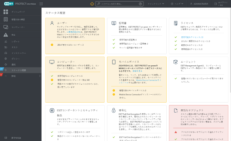 fs_getting_to_know_status_overview