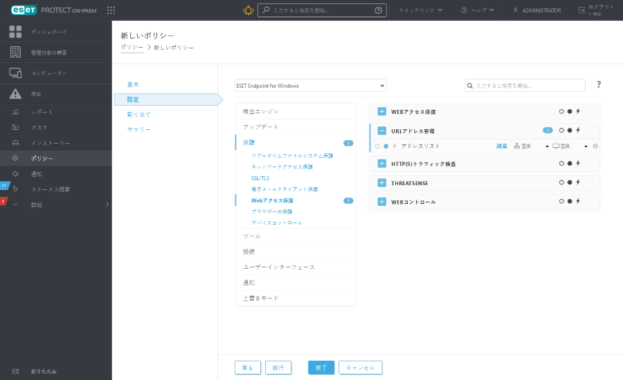 policy_merging