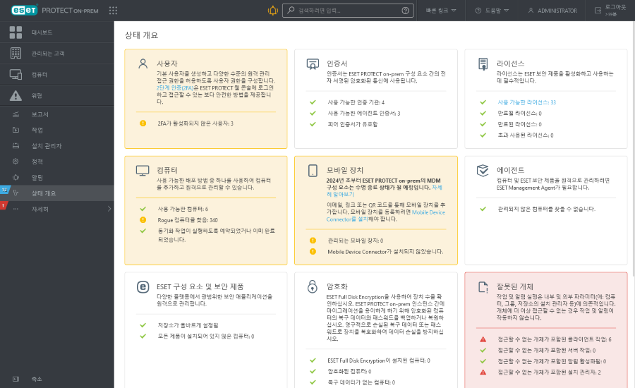 fs_getting_to_know_status_overview