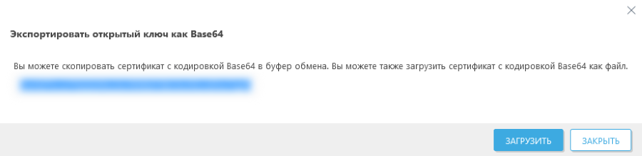 export_public_key_cerf