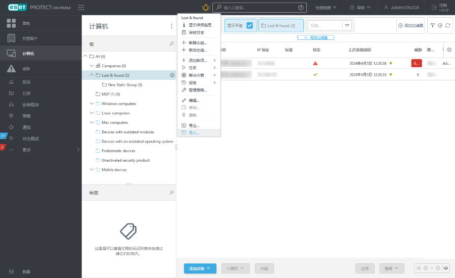 admin_Import_static_groups