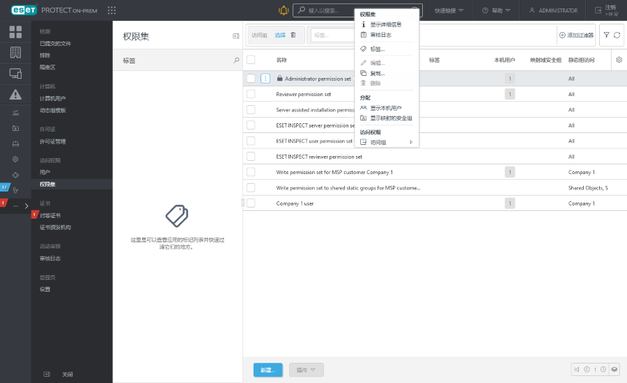 manage_permission_sets