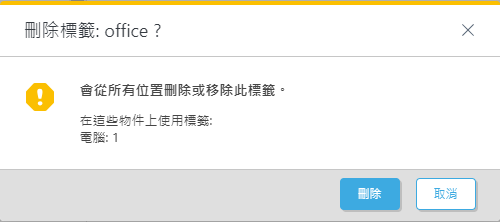 tags_delete