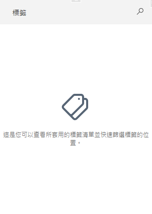 tags_section