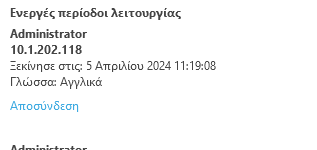 Ενεργές περίοδοι λειτουργίας Ενεργές περίοδοι λειτουργίας