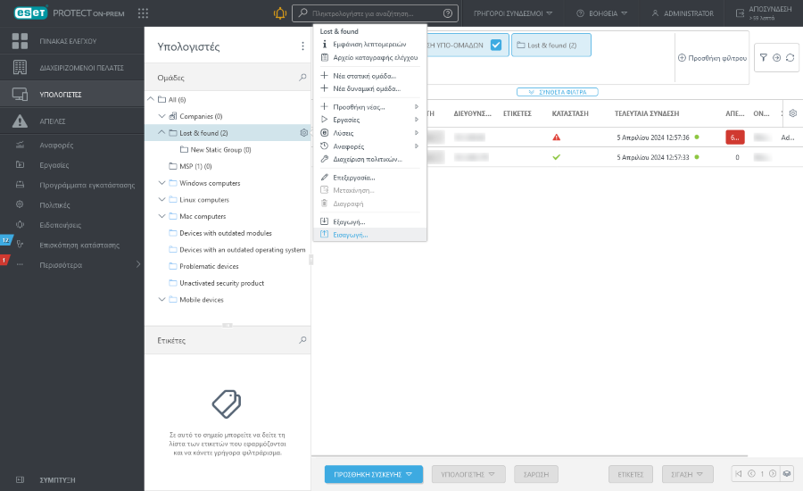 Εισαγωγή στατικών ομάδων. Εισαγωγή στατικών ομάδων.