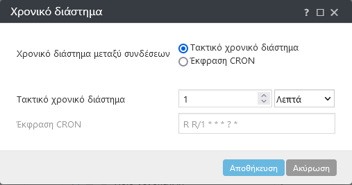 Πεδίο τακτικού χρονικού διαστήματος