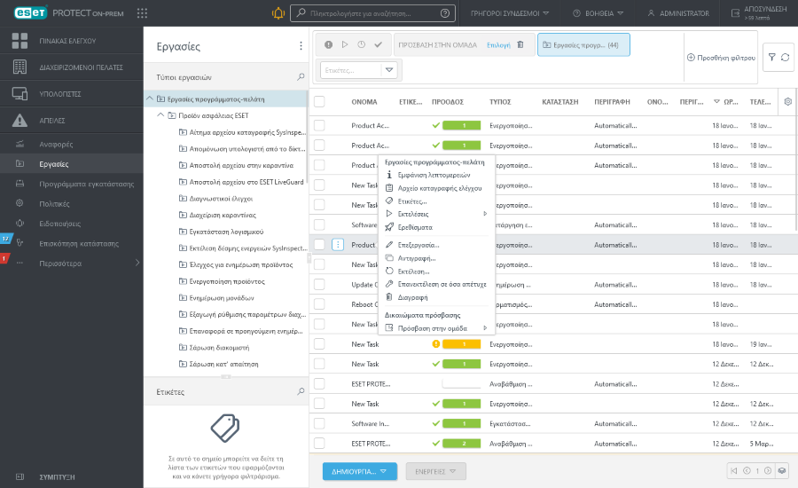 Εργασίες υπολογιστή-πελάτη Εργασίες υπολογιστή-πελάτη