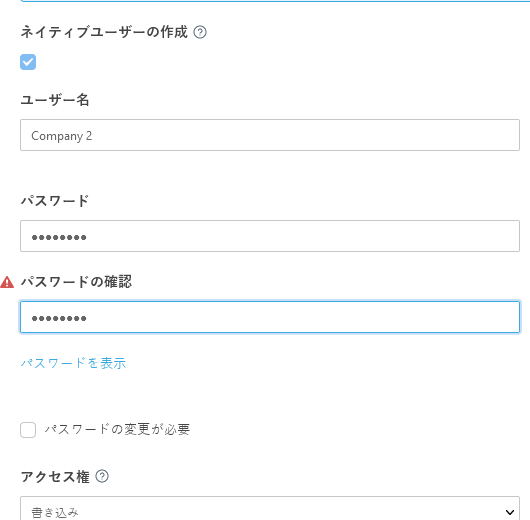 ネイティブユーザーの作成