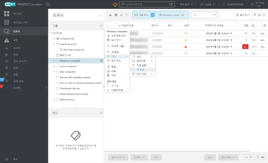 그룹에 클라이언트 작업 할당