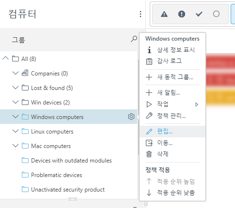 편집