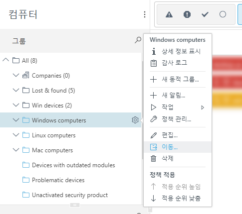 이동