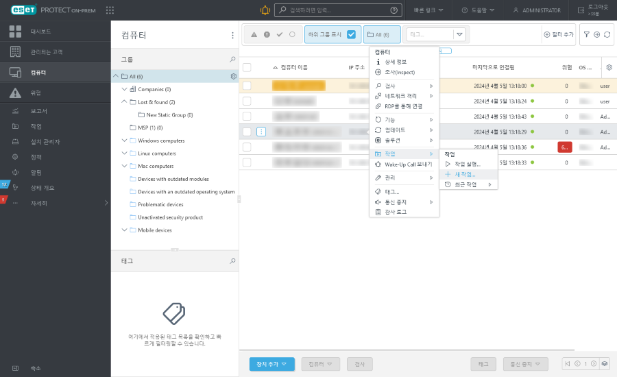 컴퓨터의 새 작업