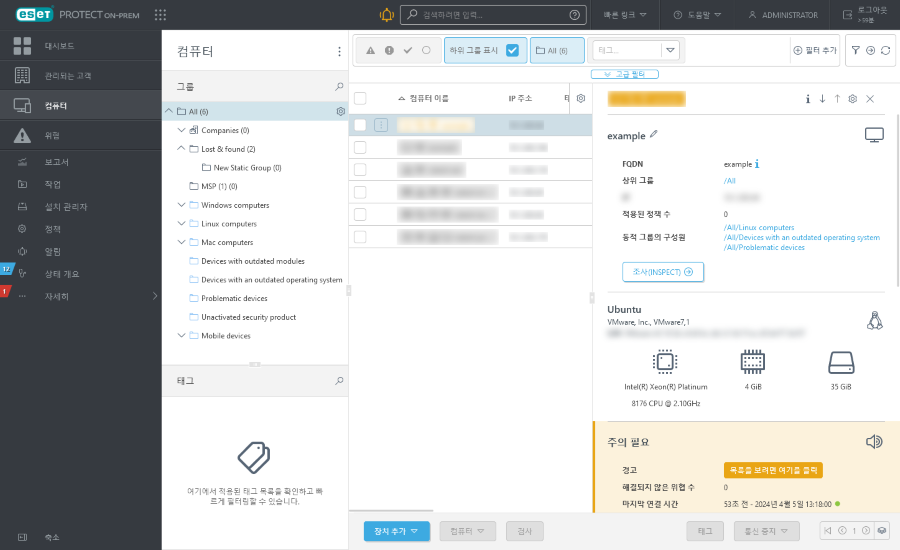 컴퓨터 미리 보기