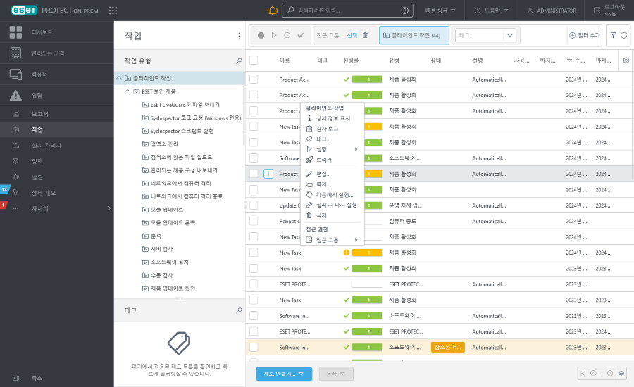 클라이언트 작업