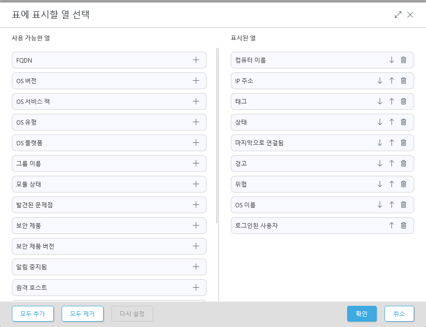 열 편집