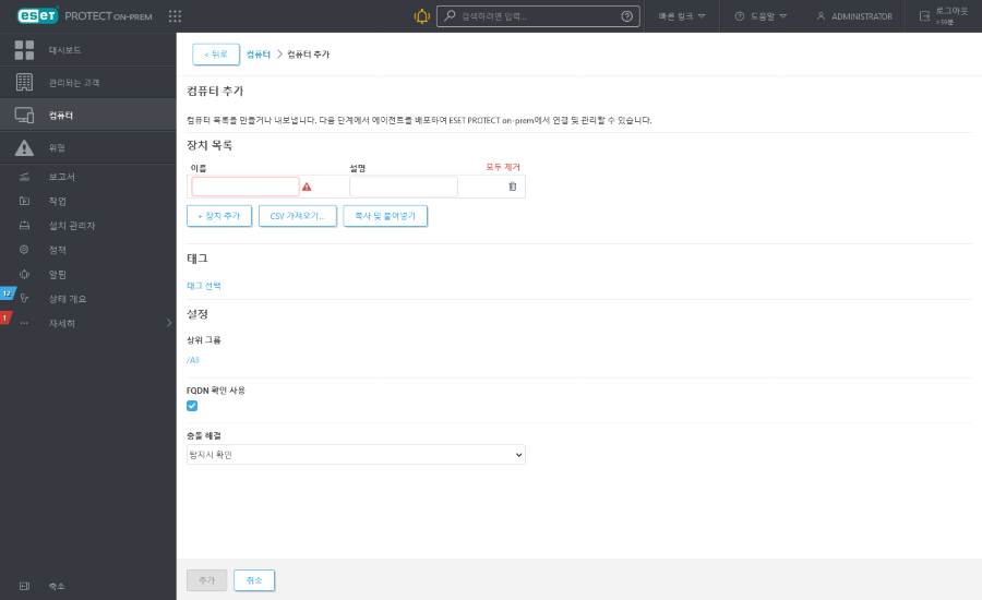 컴퓨터 추가