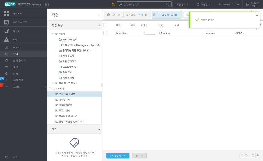 정적 그룹 동기화