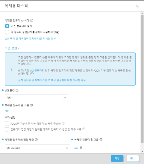 복제용 마스터 알림